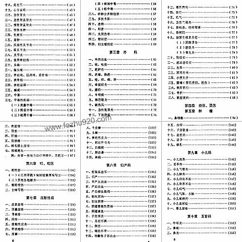 【草药验方选编 江西省卫生局1969.12】下载