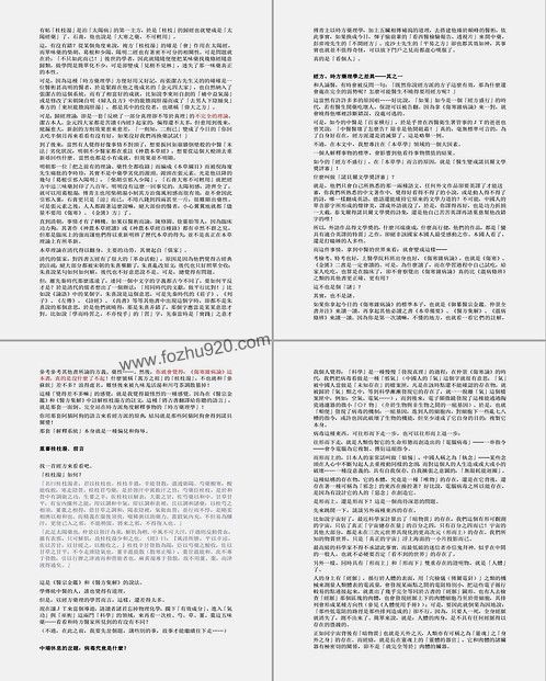 【药势-古典本草药理学及其于经方之应用举隅 上篇.】下载